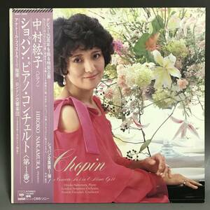 FI13/56 LP レコード 見本盤 中村紘子 ベートーヴェン ショパン ピアノ コンチェルト 第1番 音楽 クラシック アナトール・フィストラーリ●