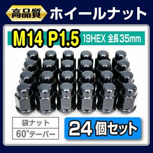 トラバース タホ サバーバン ユーコンXL アバランチ 1500 2WD/4WD M14×P1.5 袋 クローズド ナット 24本 ブラック 6穴ホイール アメ車対応