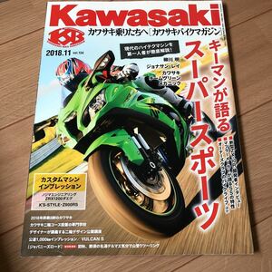 送料370円　3冊同梱可能　カワサキ　バイク　KAWASAKI bike マガジン　magazine 2018 11 134