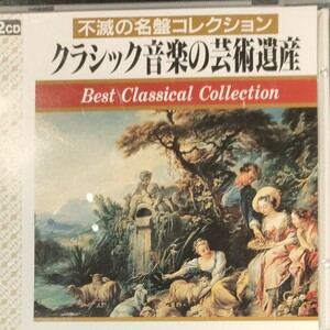 クラシック音楽の芸術遺産　マーラー交響曲大地の歌、交響曲第４番他