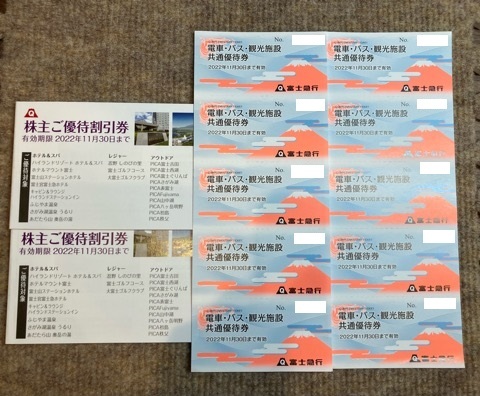 ヤフオク! -「富士急行 株主優待」の落札相場・落札価格