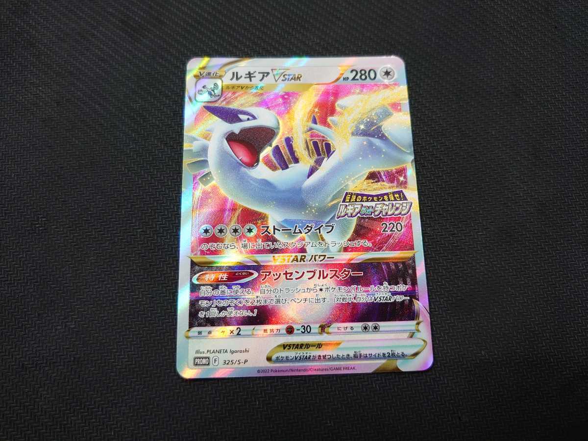 ポケモンカード ミステリーボックス ルギアV プロモ 新品未使用