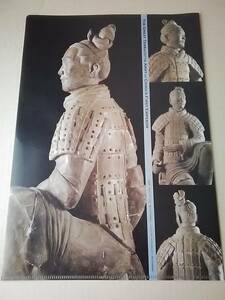 特別展「始皇帝と大兵馬俑」　A4 クリアファイル
