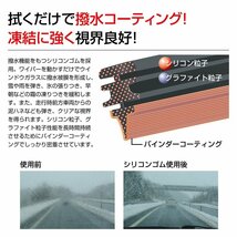 FSSY35AW PIAA 輸入車用 雪用ワイパー ブレード 350mm フラットスノー シリコートワイパー ピアー_画像3