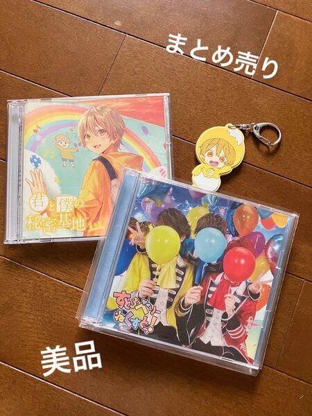ストプリ まとめ売り CD るうとキーホルダー カード