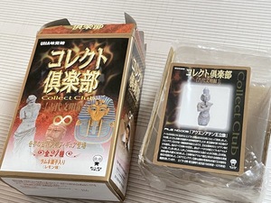 コレクト楽部　世界の古代文明フィギュア　アクエンアテン王立像