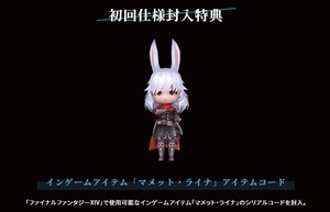  item код Mini on mame Try naFF14 FINAL FANTASY XIV Final Fantasy XIV