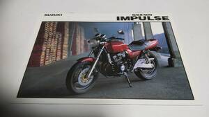 1994年2月発売スズキGSX400インパルスのカタログです。