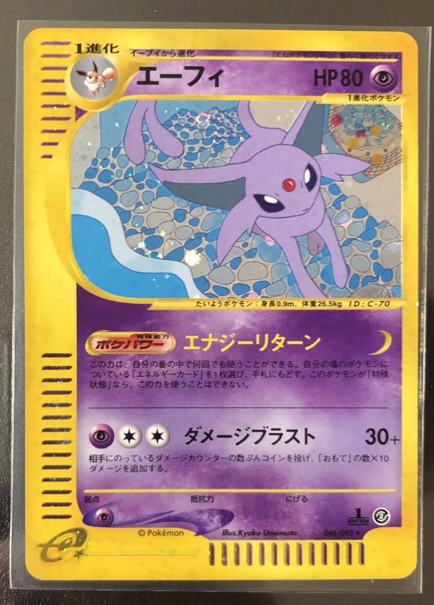格安の通販 希少 ポケモンカードe エーフィ ポケモンカードゲーム
