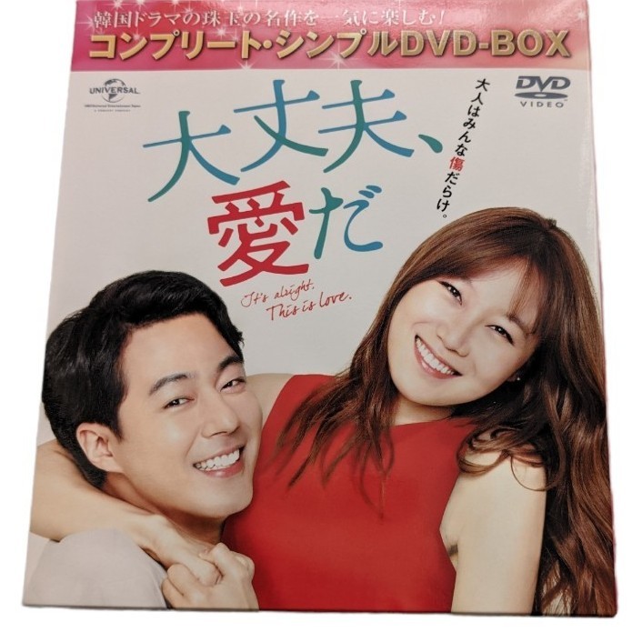 愛はビューティフル、人生はワンダフル DVD-BOX1〜4セット - netsat