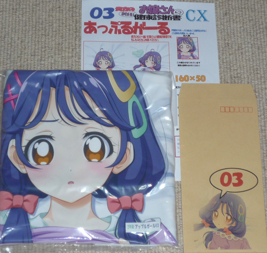 マークス『あっぷるがーる 03(涼村さんご)ぽこ 妊婦』抱き枕カバー /トロピカル~ジュ!プリキュア キュアコーラル 俺の嫁! MARKS