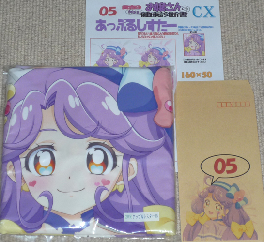 マークス『あっぷるしすたー 05(キュアコーラル)着衣』抱き枕カバー /トロピカル~ジュ!プリキュア 涼村さんご 俺の嫁! MARKS