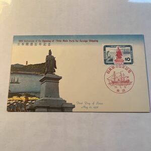 (媛) 初日カバー・1958年・日本開港１００年・「東京/S33.5.10」初日カバーFirst day Cover　【送料84円】風景入スタンプ　井伊直弼