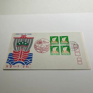 『OA 』宝船切手　昭和47年年賀切手　初日カバー　First day Cover FDC ★送料84円★