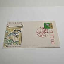 『OA1 』第25回愛鳥週間記念切手初日カバー　First day Cover FDC ★送料84円★昭和46年東京_画像1