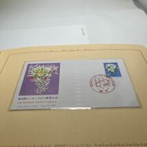 初日カバー　第6回インターフロラ世界大会First day Cover　切手解説書FDC 平成1年　★送料84円★_画像1