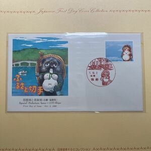 初日カバー　琵琶湖と信楽焼　近畿滋賀版ふるさと切手記念切手First day Cover　切手解説書FDC 平成1年　★送料84円★