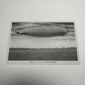 【Oは】◆zeppelin◆飛行船ツェッペリン号 　ツェッペリン伯號　世界一周、帝都訪問の航空船　大日本國民公徳會昭和４年送料無料