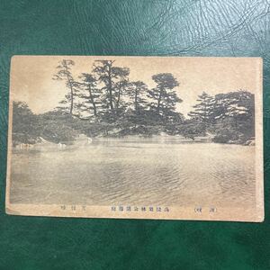 【か3】讃岐　高松栗林公園　芙蓉峰　戦前絵はがき　絵葉書　★送料無料★ 昭和初期