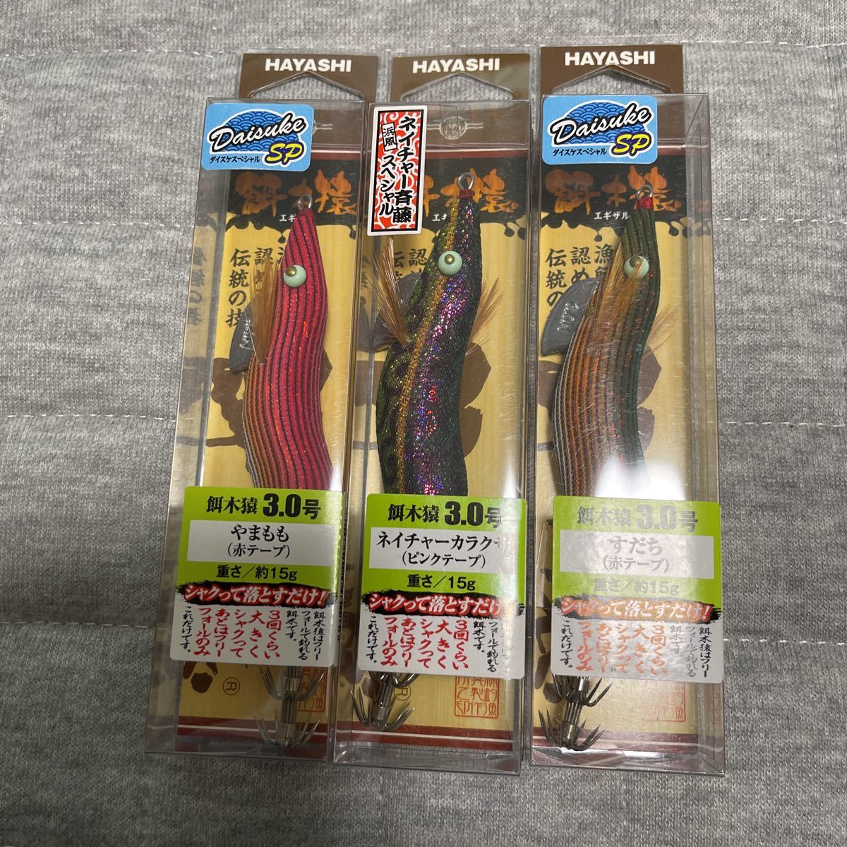 ヤフオク! -「はやし」(エギ) (海水)の落札相場・落札価格