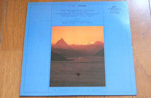 LP　Wagner／The Orchestral Wagner SERAGHIM AA5022