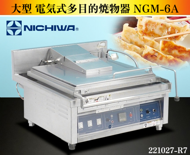 ヤフオク! -「餃子焼き機」の落札相場・落札価格