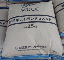 UBE三菱セメント　普通ポルトランドセメント　25Kg　1袋　宇部_画像1