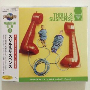 B04320　CD（中古）国内盤　映画音楽全集 Ⅲ　スリル＆サスペンス