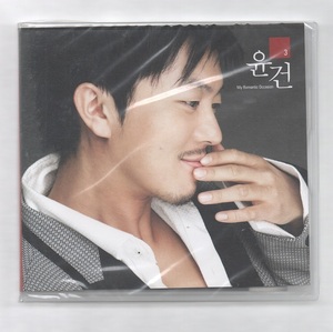 韓国CD★　ユンゴン　3集 「My Romantic Occasion」　★ 未開封品　★　YOONGUN