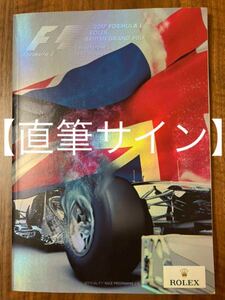 2017 F1 イギリスGP 18名直筆サイン入り　公式プログラム　【貴重品】