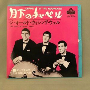 ザ・バチェラーズ THE BACHELORS / 月下のチャペル (EP) HIT-569