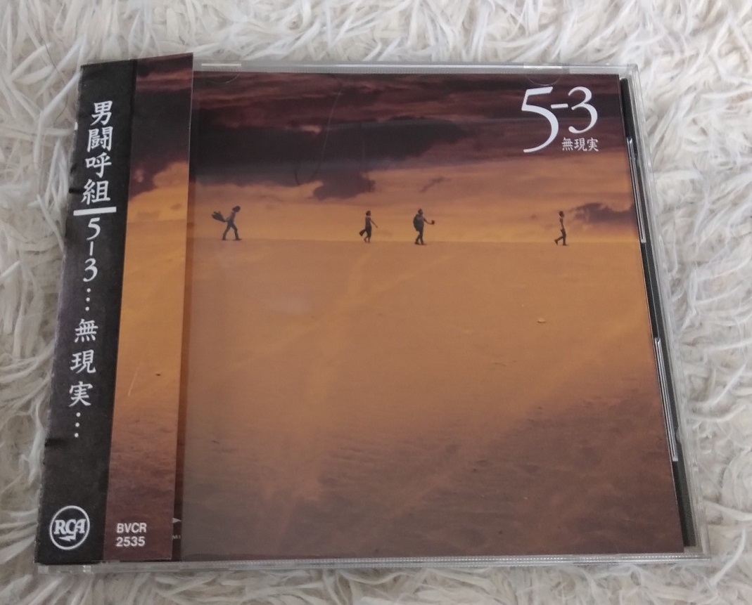 ヤフオク! -「男闘呼組_(アルバム)」(男闘呼組) (お)の落札相場・落札価格