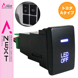 エスティマハイブリッド ACR/GSR50系 H18.1～現在 LED：ブルー/青 ON/OFFスイッチ USBスイッチホールカバー 電源スイッチ オルタネイト式