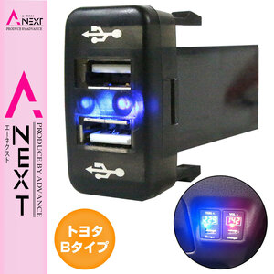 【トヨタB】 プリウス NHW20系 H15.9～H21.4 LED/ブルー 2口 USBポート 充電 12V 2.1A 増設 パネル USBスイッチホールカバー 電源