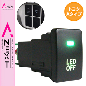 【トヨタA】 マークX GRX130 H21.10～ LEDカラー：グリーン/緑 ON/OFFスイッチ 増設 USBスイッチホールカバー 電源スイッチ オルタネイト式