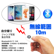 Bluetoothシャッターリモコン スマートフォン 自撮り ホワイト/白_画像2