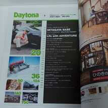 Daytona デイトナ　№355 2021年7月号　中古本　1冊_画像2