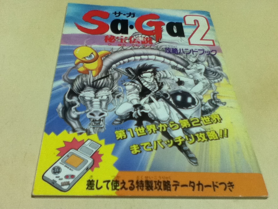 ヤフオク! -「ゲームボーイマガジン」の落札相場・落札価格