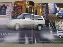 ＊カタログ　LVEW/LV5W アンフィニ MPV　1995年10月_画像3