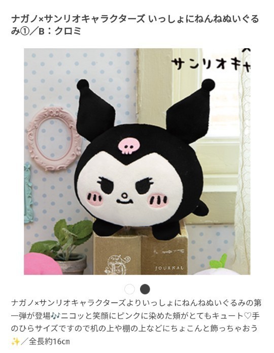 激レア クロミ ナイトシリーズ ぬいぐるみ おもちゃ おもちゃ おもちゃ ...
