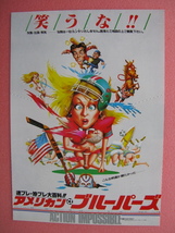 映画チラシ「アメリカン・ブルーパーズ/迷プレ・珍プレ大百科！！」1983年/Ｂ5　　管208403_画像1