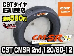 ニューモデル！CST CM-SR 2nd 120/80-12 何本でも送料500円！即日発送可能！NSR50 NSR80 NSF100 GROM APE50 APE100 XR100モタード