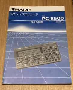 PC-E500 owner manual *BASIC reference manual 2 pcs. set ( rare book@)