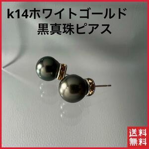 K14 white gold black pearl earrings pearl black pearl 