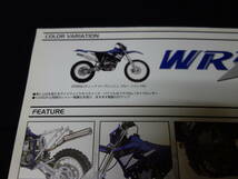 【￥600 即決】ヤマハ WR250F 専用 カタログ / 2004年モデル / 逆車_画像3