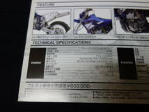 【￥600 即決】ヤマハ WR250F 専用 カタログ / 2004年モデル / 逆車_画像4