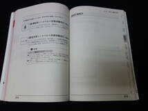 【￥800 即決】トヨタ PASSO パッソ　KGC10 / KGC15 / QNC10型 取扱説明書 2005年【当時もの】_画像7