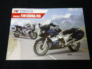 【￥600 即決】ヤマハ FJR1300A / FJR1300AS 専用 カタログ / 2006年モデル / 日本語版