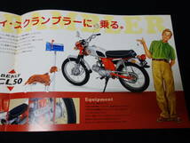 【1997年】ホンダ BENLY ベンリィ CL50 A-CD50型 専用カタログ / スクランブラー【当時もの】_画像3