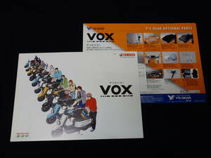 【￥800 即決】ヤマハ VOX XF50 SA31J型 専用カタログ / Y'Sギア 純正アクセサリーカタログ付き / 2006年 【当時もの】